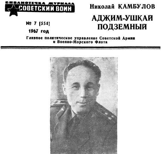 Аджим-Ушкай подземный i_001.jpg