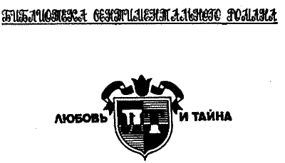 Проигравший из-за любви i_001.png