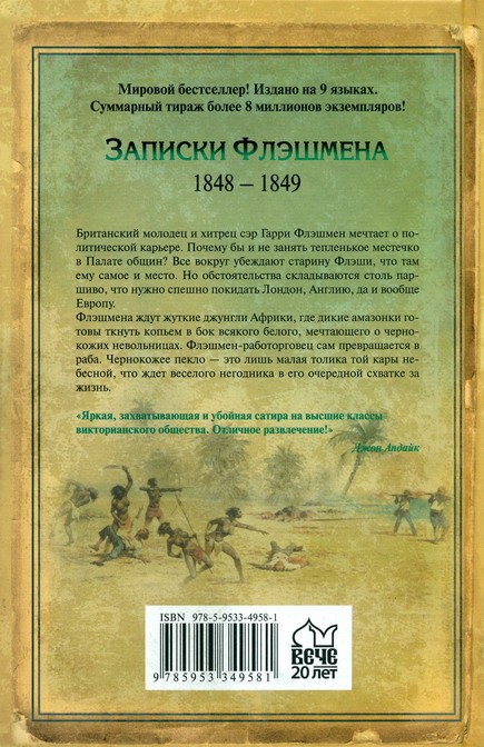 Флэш без козырей i_003.jpg