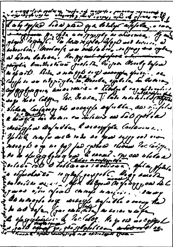 Витте p_003.png
