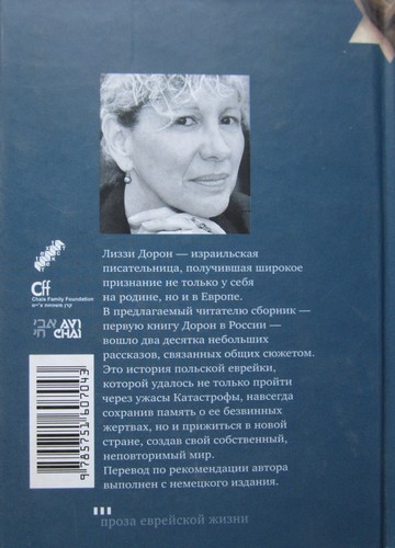 Почему ты не пришла до войны? i_001.jpg