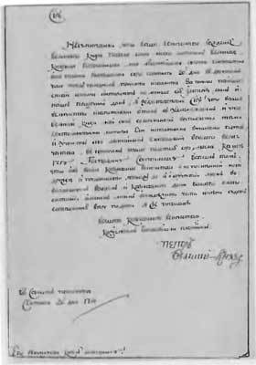 Петр III n13.jpg