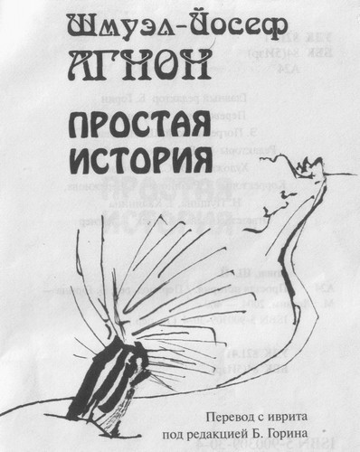 Простая история i_003.jpg