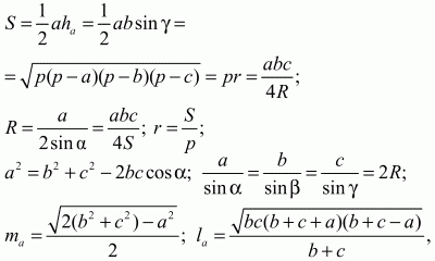 Геометрия: Планиметрия в тезисах и решениях. 9 класс i_164.png