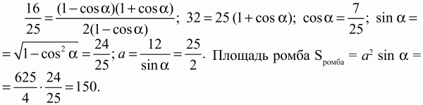 Геометрия: Планиметрия в тезисах и решениях. 9 класс i_291.png