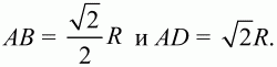 Геометрия: Планиметрия в тезисах и решениях. 9 класс i_296.png