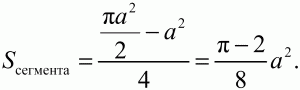 Геометрия: Планиметрия в тезисах и решениях. 9 класс i_302.png