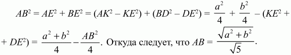Геометрия: Планиметрия в тезисах и решениях. 9 класс i_462.png