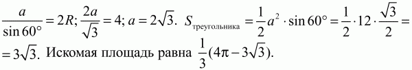 Геометрия: Планиметрия в тезисах и решениях. 9 класс i_469.png