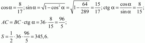 Геометрия: Планиметрия в тезисах и решениях. 9 класс i_475.png
