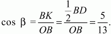 Геометрия: Планиметрия в тезисах и решениях. 9 класс i_536.png
