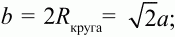Геометрия: Планиметрия в тезисах и решениях. 9 класс i_544.png