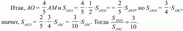 Геометрия: Планиметрия в тезисах и решениях. 9 класс i_592.png