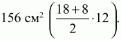 Геометрия: Планиметрия в тезисах и решениях. 9 класс i_661.png