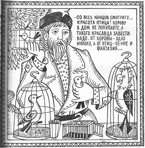 Меткое московское слово i_003.jpg