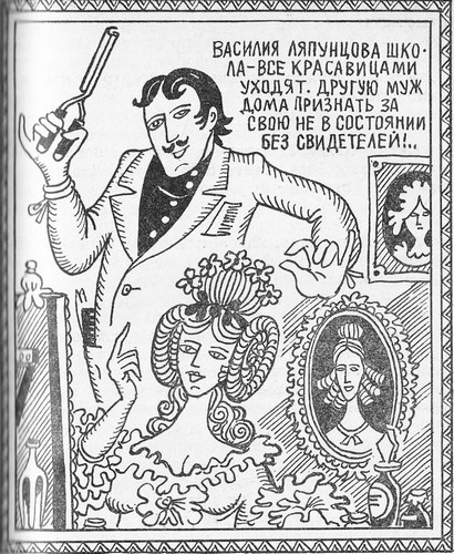 Меткое московское слово i_013.jpg