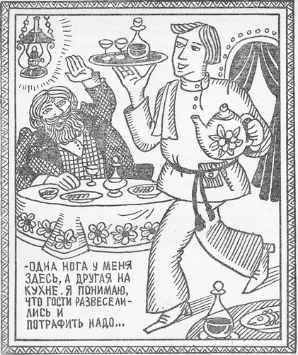 Меткое московское слово i_016.jpg