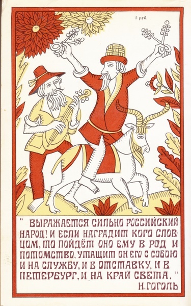 Меткое московское слово i_019.jpg