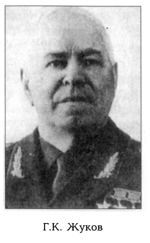 Маршалы и генсеки i_004.png