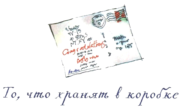 Когда мы встретимся i_002.png