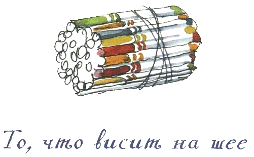 Когда мы встретимся i_003.png
