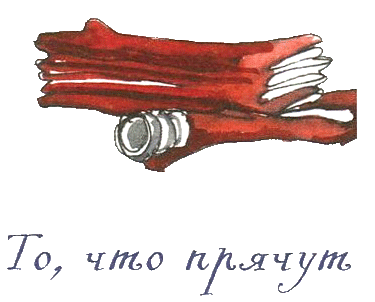 Когда мы встретимся i_005.png