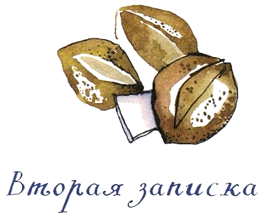 Когда мы встретимся i_037.png