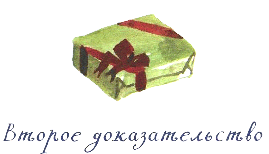 Когда мы встретимся i_063.png