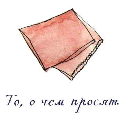 Когда мы встретимся i_070.png