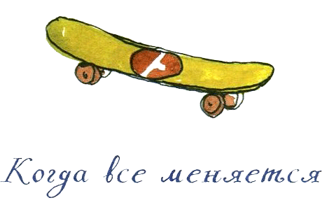 Когда мы встретимся i_071.png