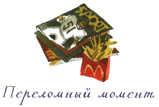 Когда мы встретимся i_077.png