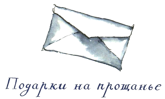 Когда мы встретимся i_087.png