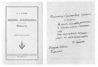 Бунин. Жизнеописание i_056.jpg