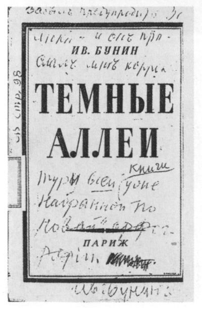Бунин. Жизнеописание i_058.jpg