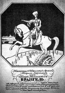 Врангель i_032.jpg