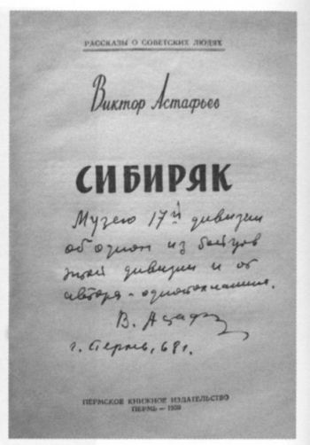 Виктор Астафьев i_016.jpg