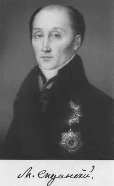 Сперанский i_001.jpg