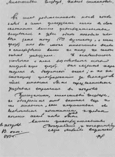 Сперанский i_019.jpg