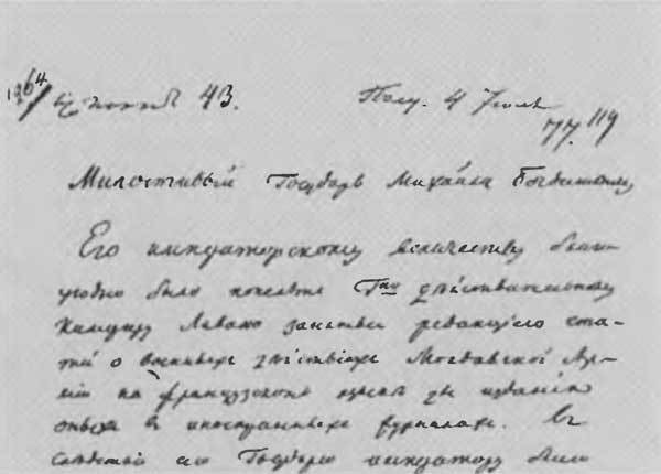 Сперанский i_032.jpg