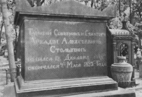 Сперанский i_033.jpg