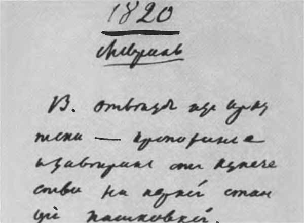 Сперанский i_042.jpg