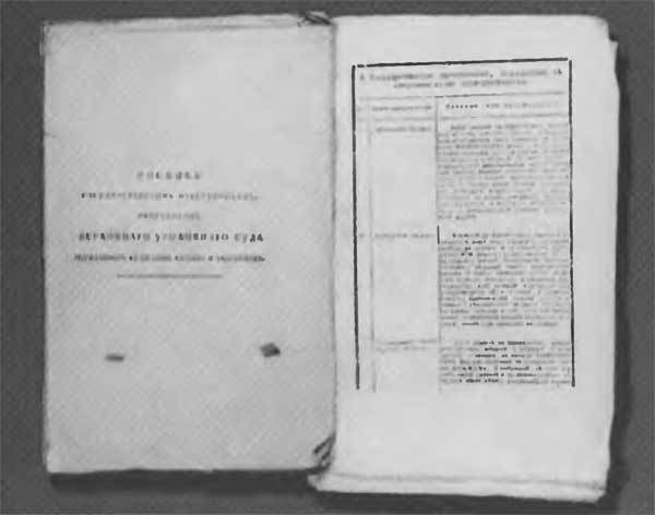 Сперанский i_046.jpg