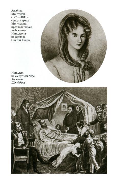 Наполеон, или Миф о «спасителе» i_046.jpg