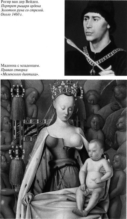 Людовик XI. Ремесло короля i_013.jpg