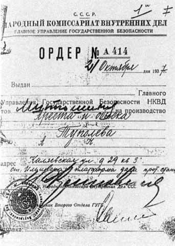 Туполев p_036.jpg
