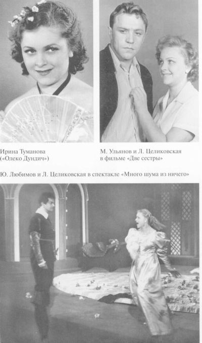 Целиковская i_036.jpg