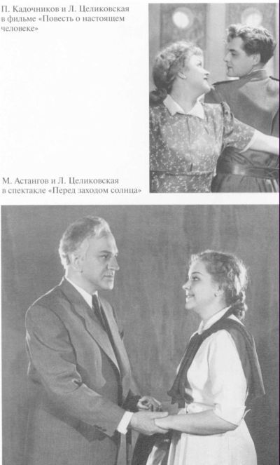Целиковская i_043.jpg