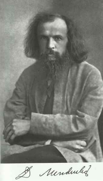 Менделеев i_001.jpg