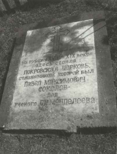 Менделеев i_002.jpg
