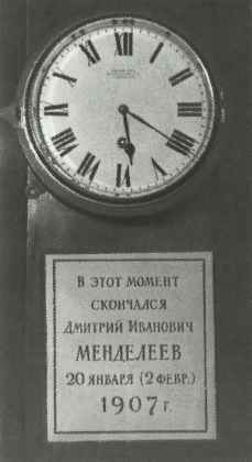 Менделеев i_049.jpg